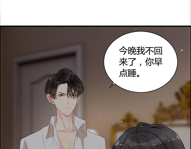 第71话 互相赌气！48