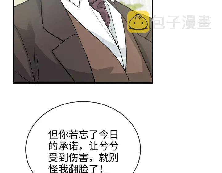 第339话 墨梓忻的抉择89