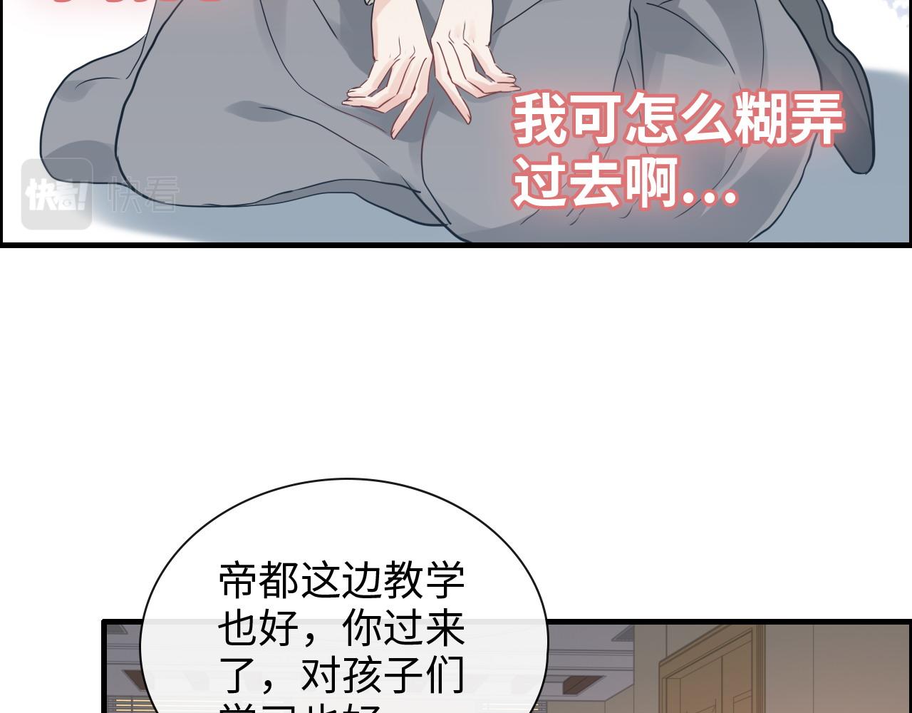 第422话 墨梓忻救场57