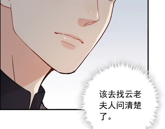 第187话 婆媳大战？！34