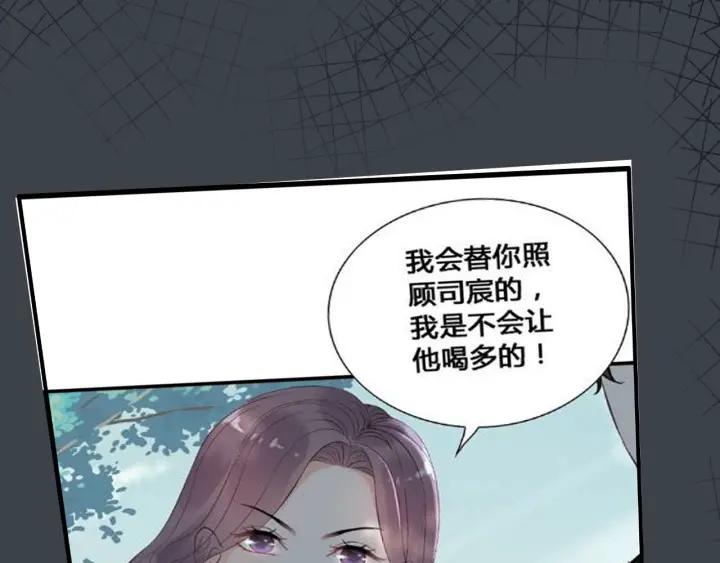 第133话 一起去公园走走？22