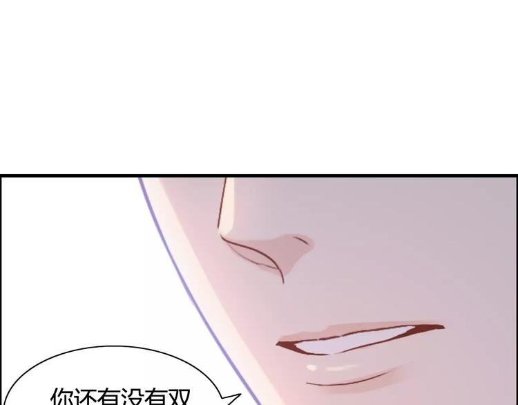 第28话 奇怪的男人80