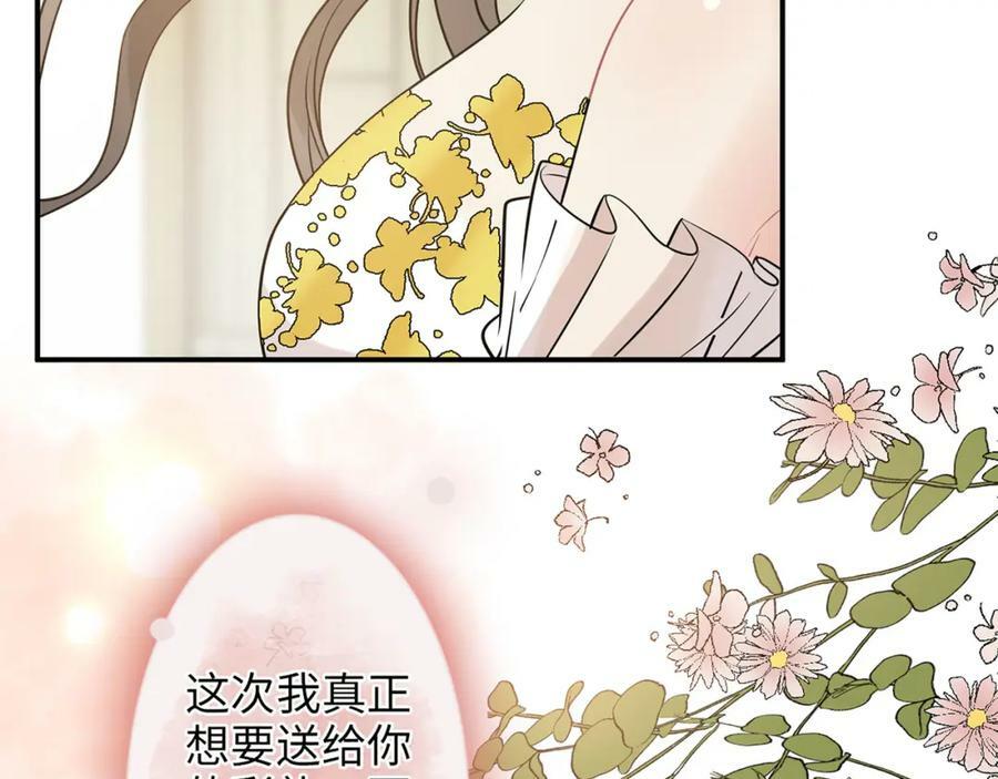 第519话 嫁给我吧69