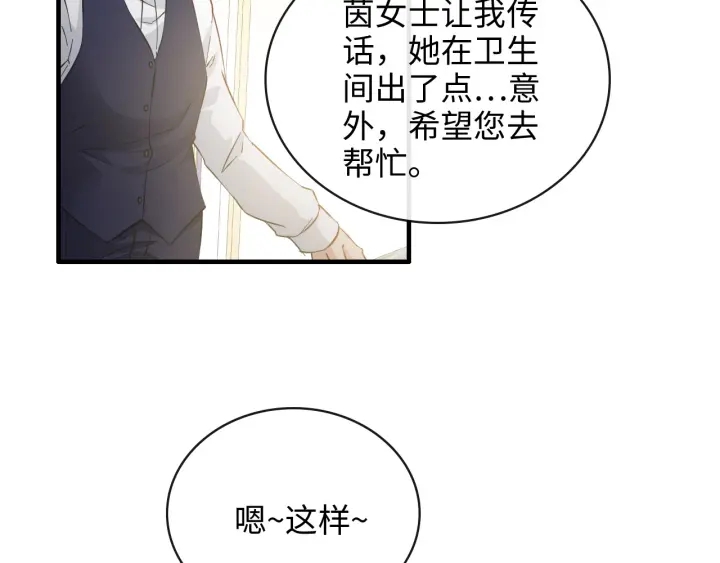 第343话 兮兮被困39