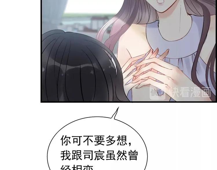 第135话 就是为了让我难堪？57