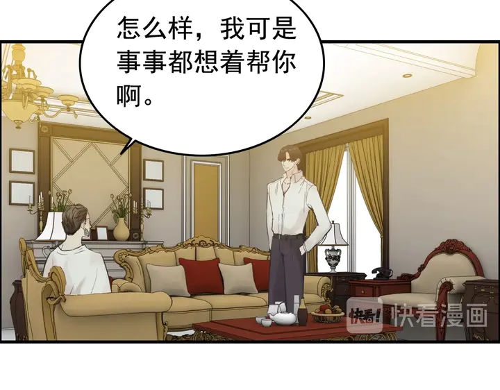第246话 你为什么不理我42