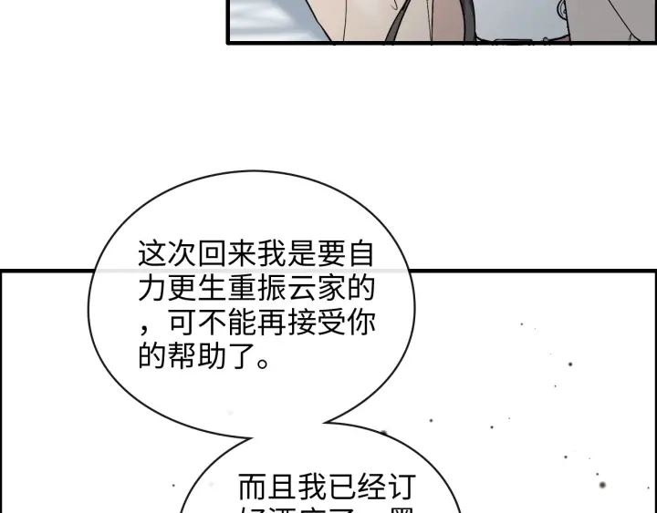 第335话 遇见蒋徽音？！68