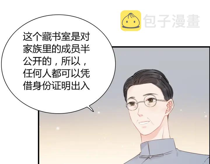 第138话 我来接夫人回家44