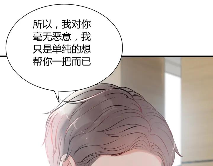 第98话 我帮你离开他65