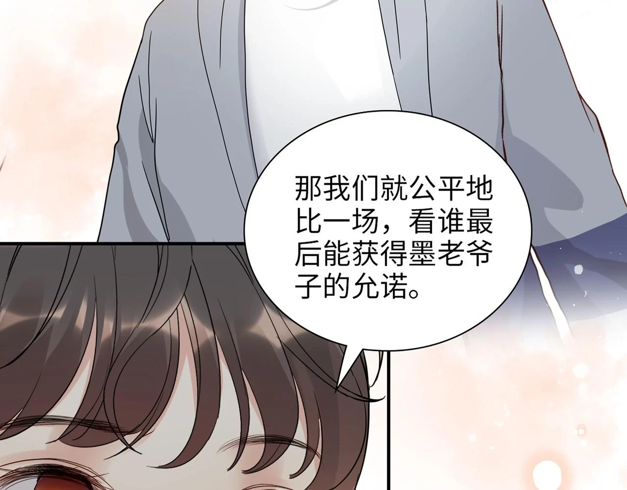 第512话 步步退让35