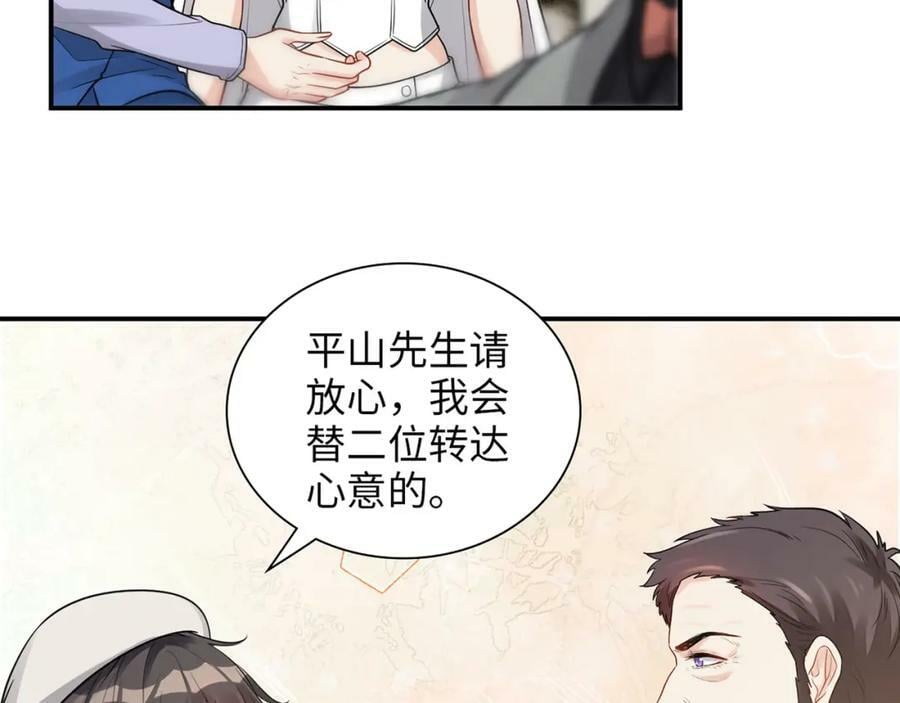 第523话 向父亲坦白34