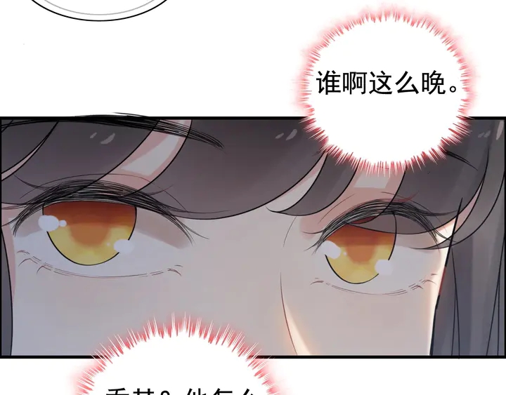 第246话 你为什么不理我21