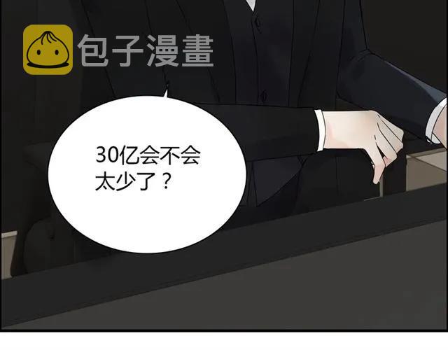 第150话 你是要逼死我吗？7