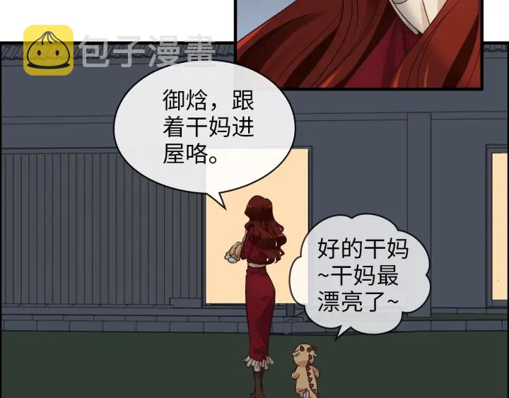 第313话 总裁玩脱啦！86