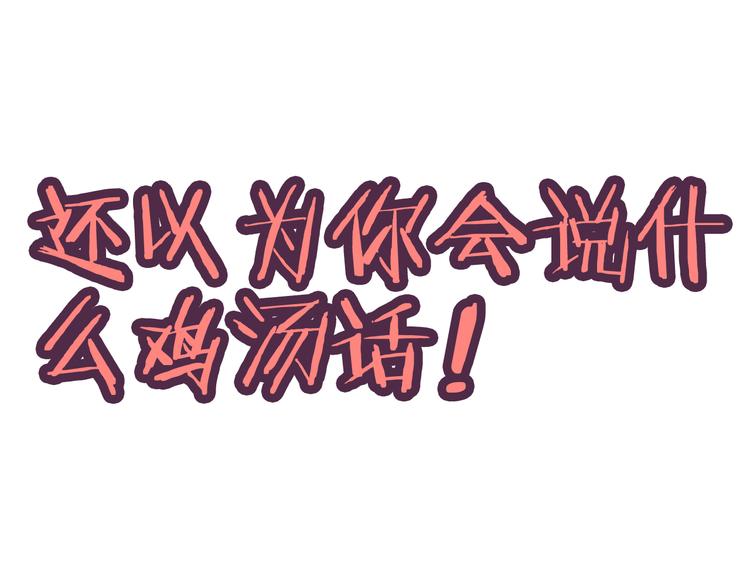 第14话 你是我的救赎83