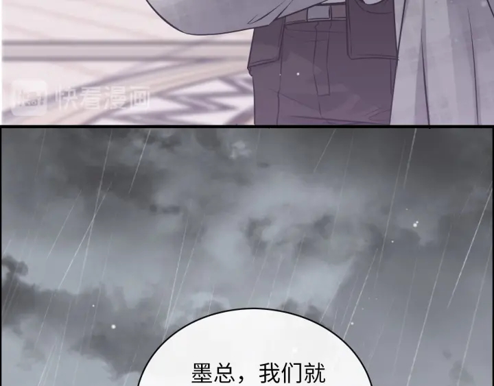 第338话 尹总墨总的战争！49
