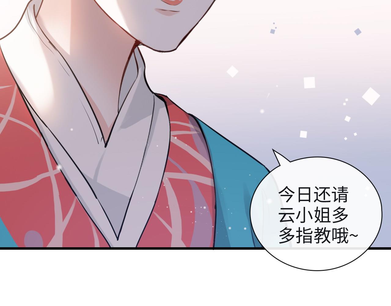 第388话 茶艺？你还嫩了点！62
