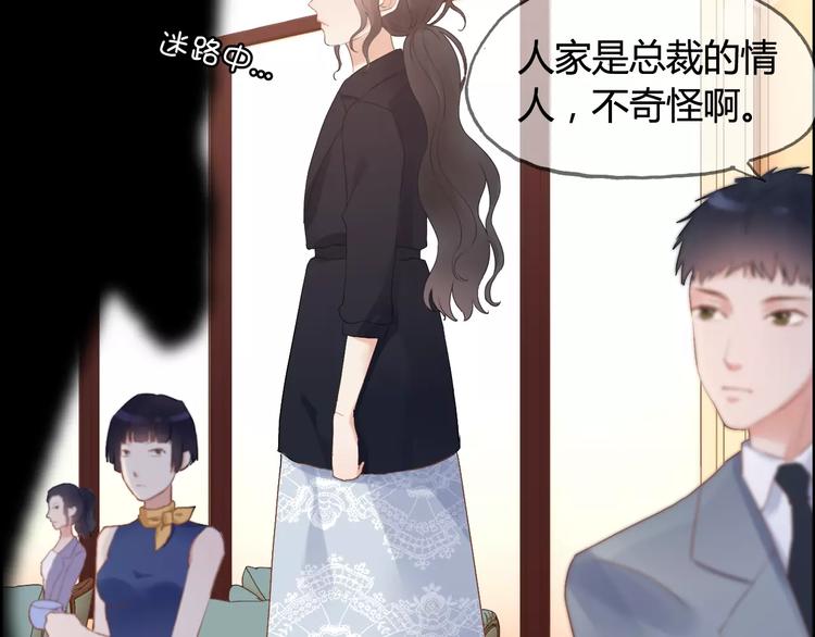 第21话 真心之吻？64
