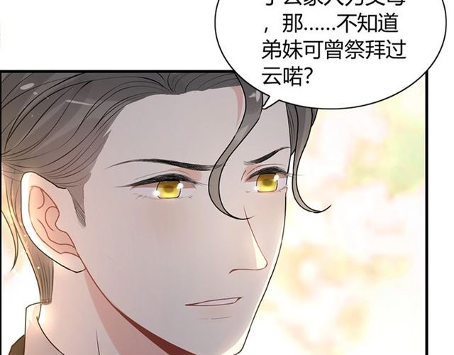 第231话 表妹怒骂表嫂妖女10