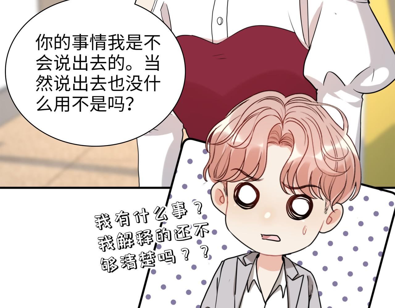 第502话 兄妹决裂91