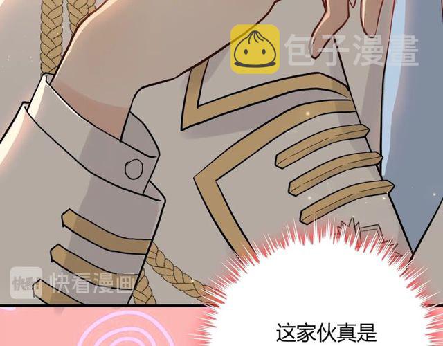 第197话 总裁竟被女主扇巴！43
