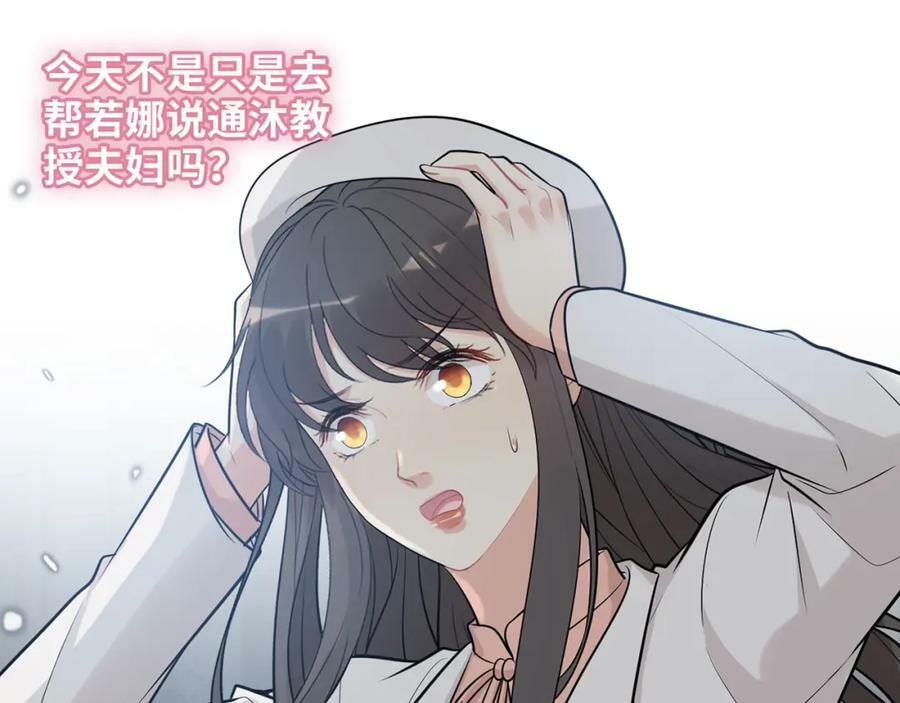 第522话 大乌龙！见家长变提亲！31