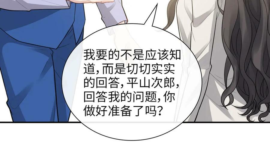 第526话 请您把女儿交给我吧！31