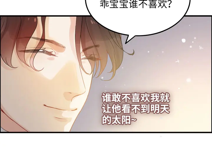 第297话 尹司宸喜当爹45