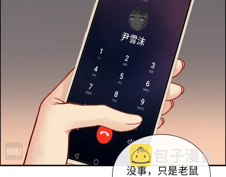 第377话 尹墨合作9