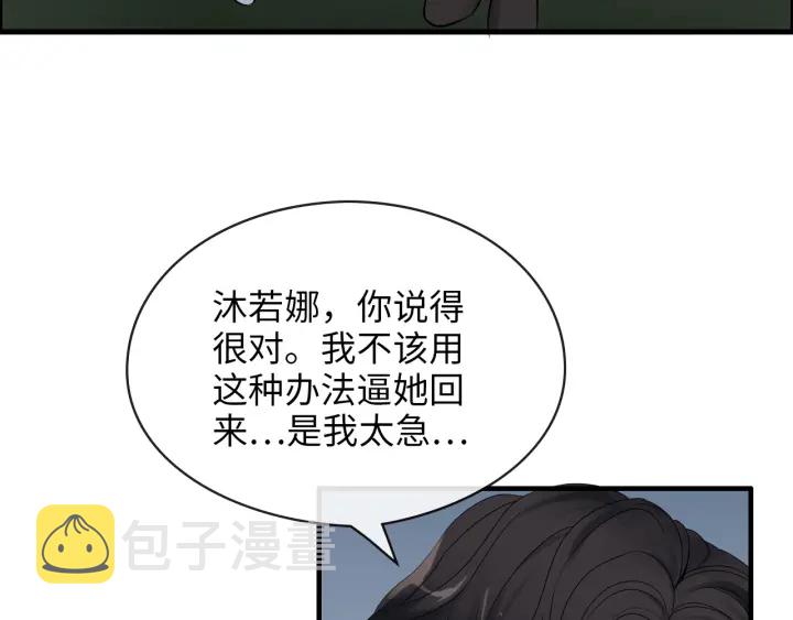 第313话 总裁玩脱啦！78