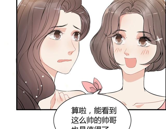 第218话 老婆的甜点死也要吃13