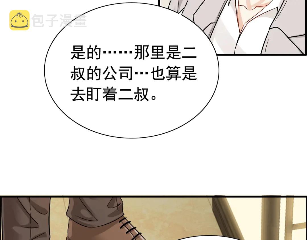 第276话 他的新棋子15