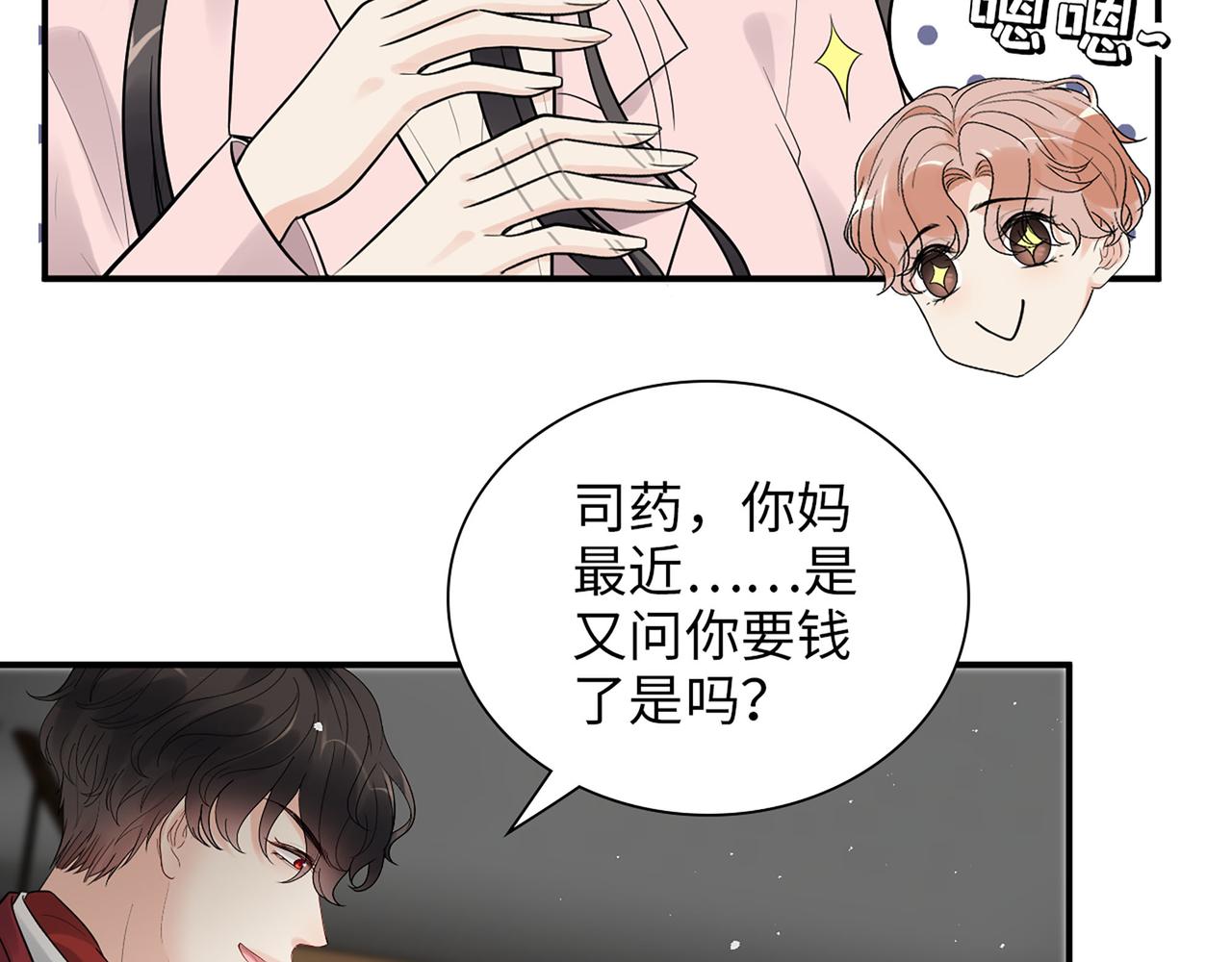 第501话 马英英黑化68