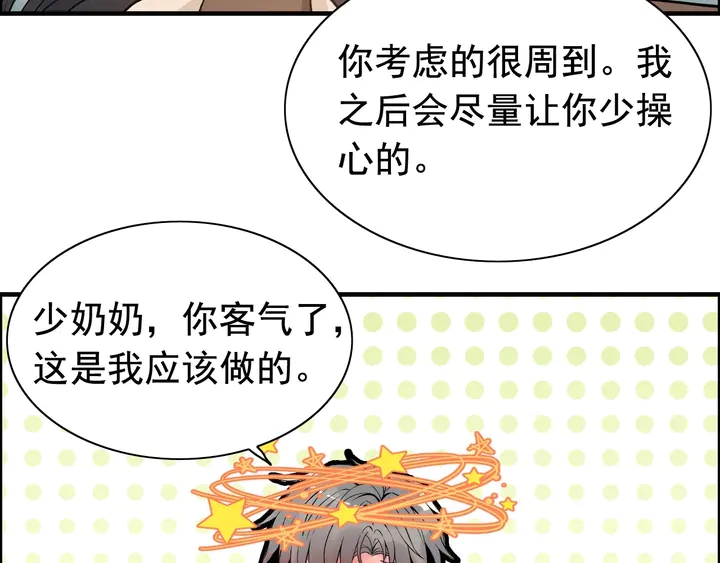 第272话 得到了少奶奶的嘉奖80