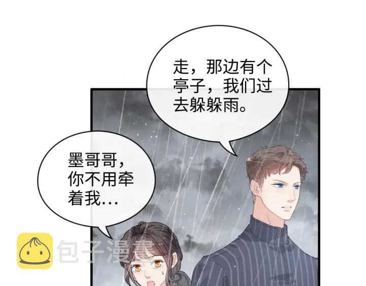 第337话 茶山的雨天43
