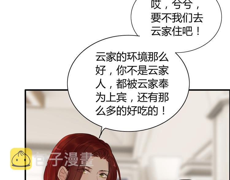 第145话 暗中使坏71