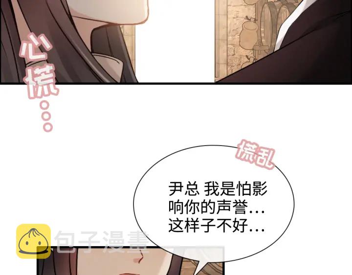 第321话 为什么总爱撩我！46