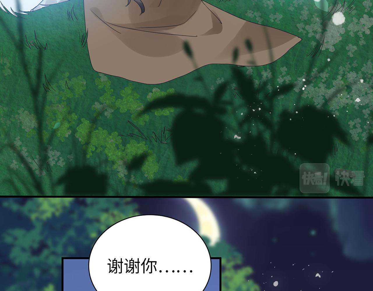 第509话 鬼才？恋爱蠢材！97