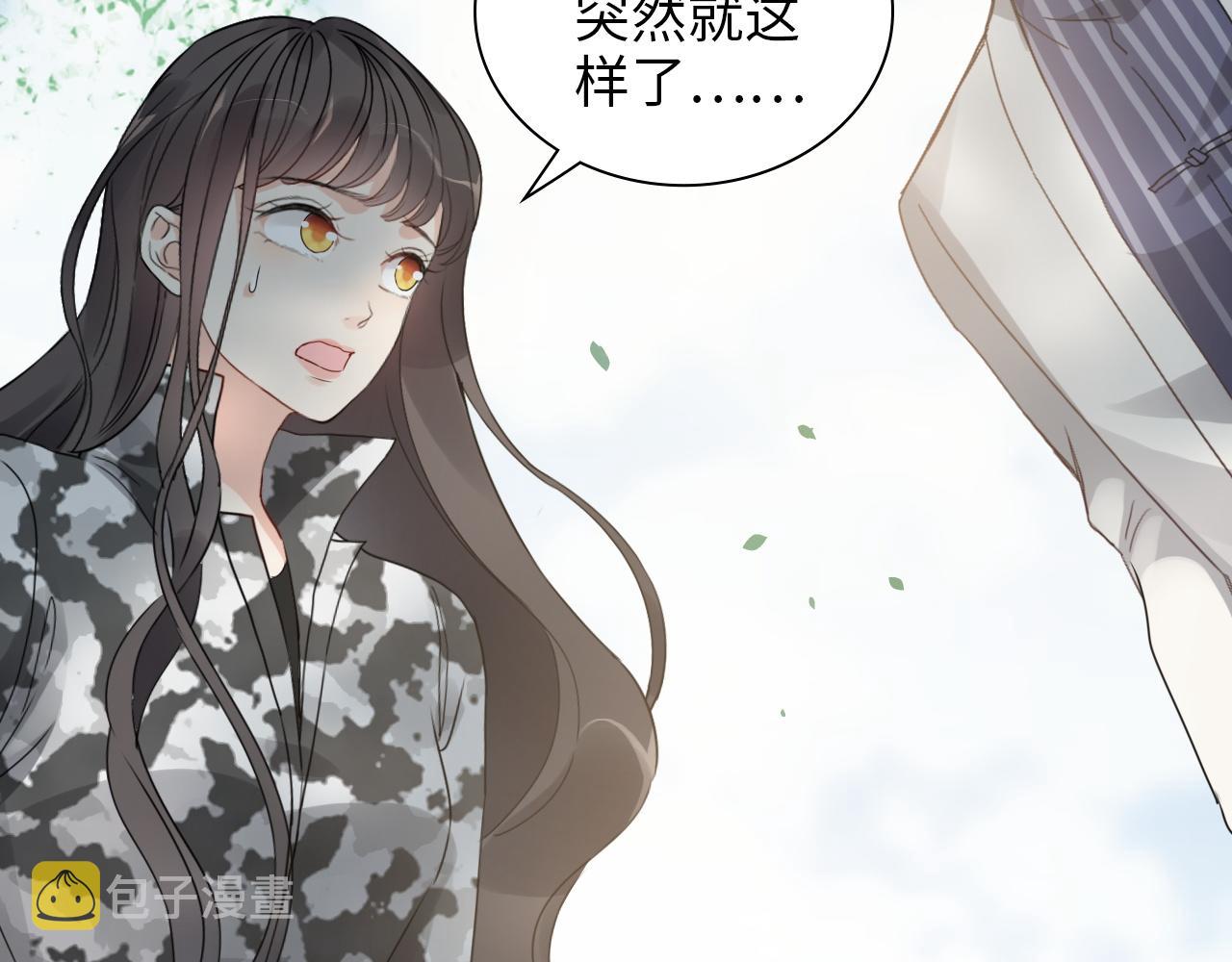 第493话 墨总释然93