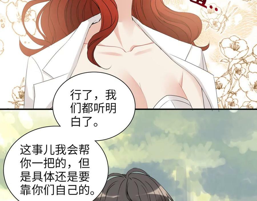 第521话 若娜的烦心事106