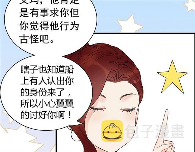 第196话 变态船长竟骚扰我15