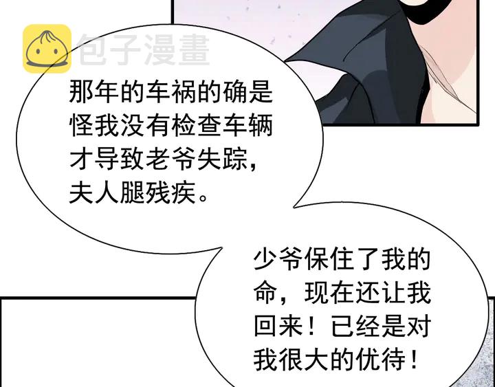 第265话 又见老熟人20