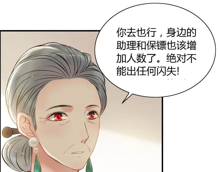 第91话 定做的礼物？21