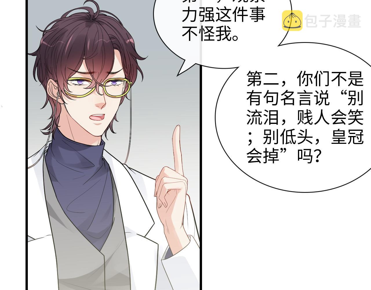 第422话 墨梓忻救场6