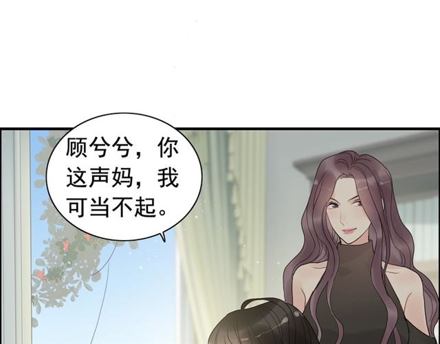第187话 婆媳大战？！105
