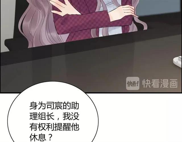 第150话 你是要逼死我吗？28
