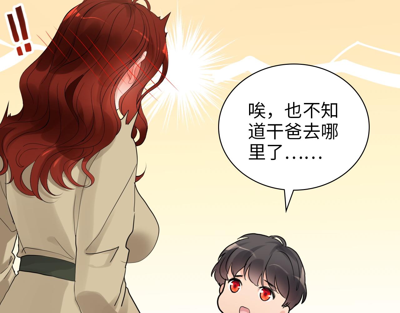 第476话 干爸在哪里？111