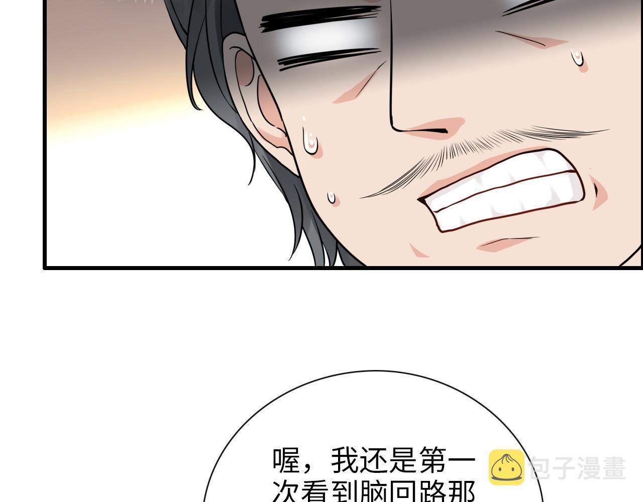 第415话 尹司宸的计谋46