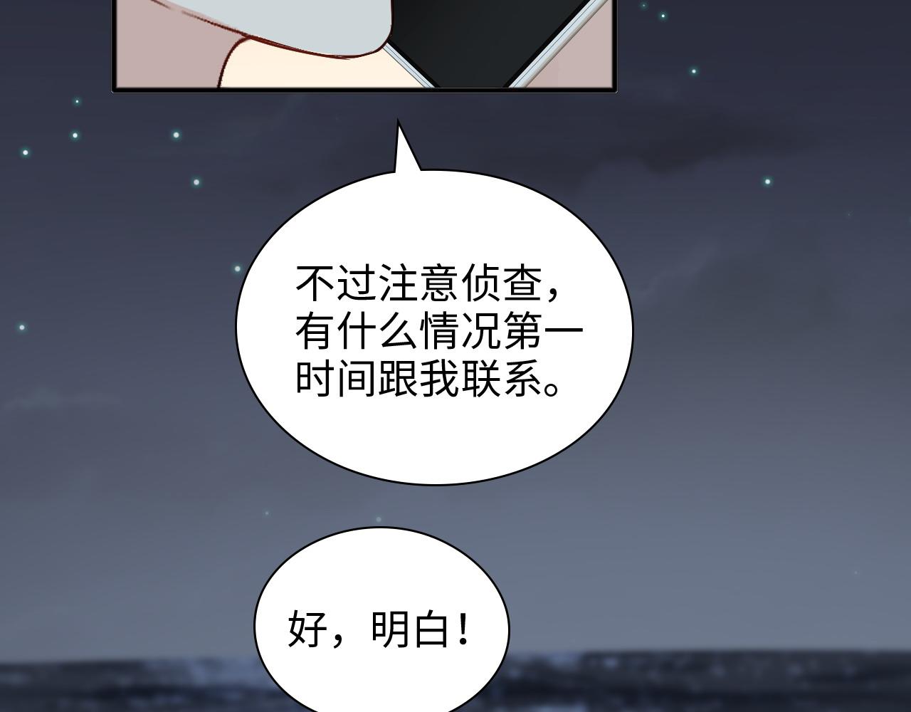 第444话 沐若娜！你躲我！10