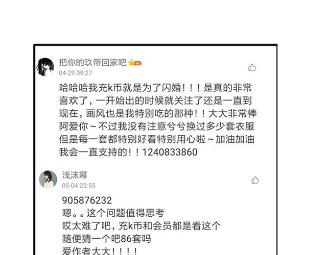 第235话 为你撑腰116
